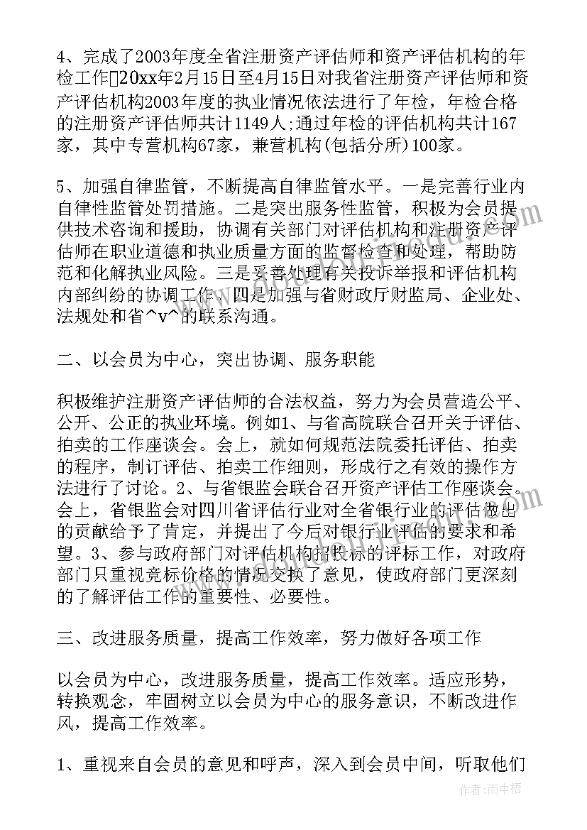 出让工作总结汇报 出让收益评估工作总结(汇总7篇)