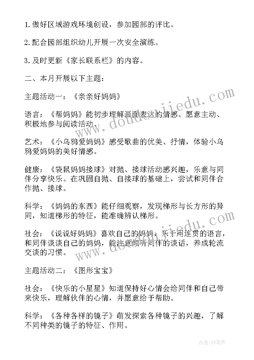 社区每周工作计划表 每周工作计划表格(优秀6篇)