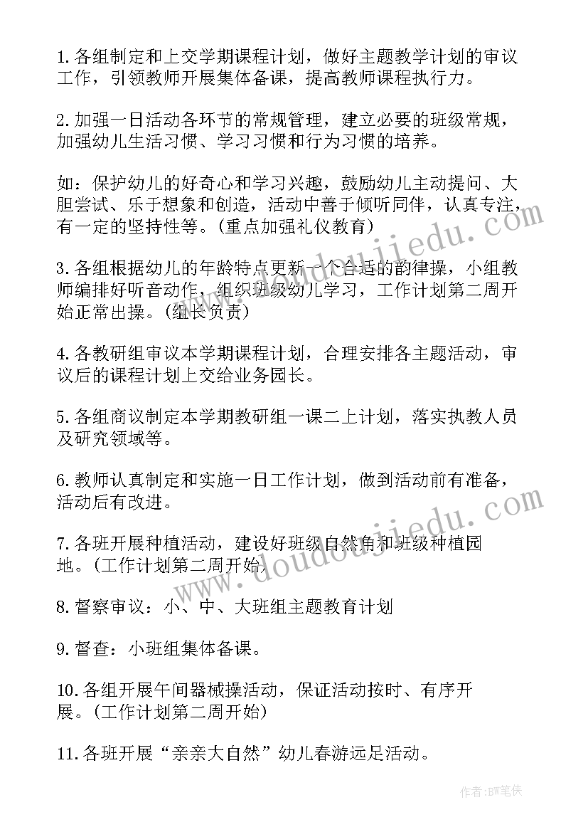 社区每周工作计划表 每周工作计划表格(优秀6篇)