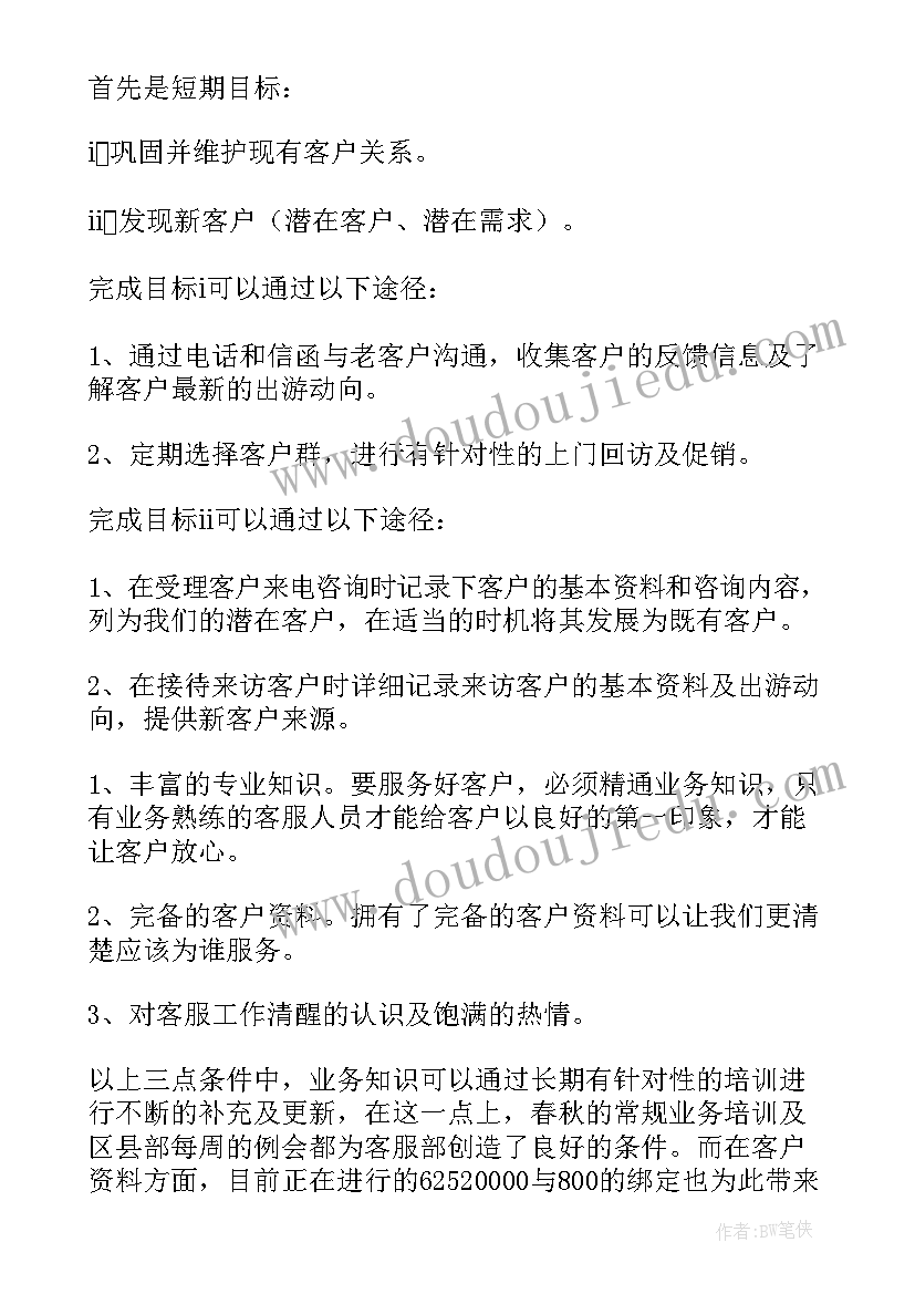 2023年漂亮的瓶子美术教案反思 大班语言教案及教学反思漂亮的皮鞋车(实用5篇)