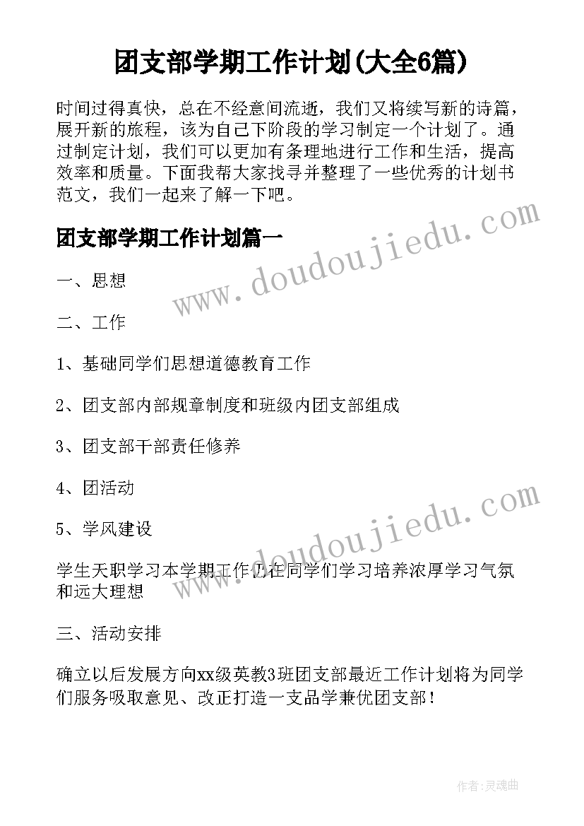 拾穗者美术欣赏教案(优质9篇)