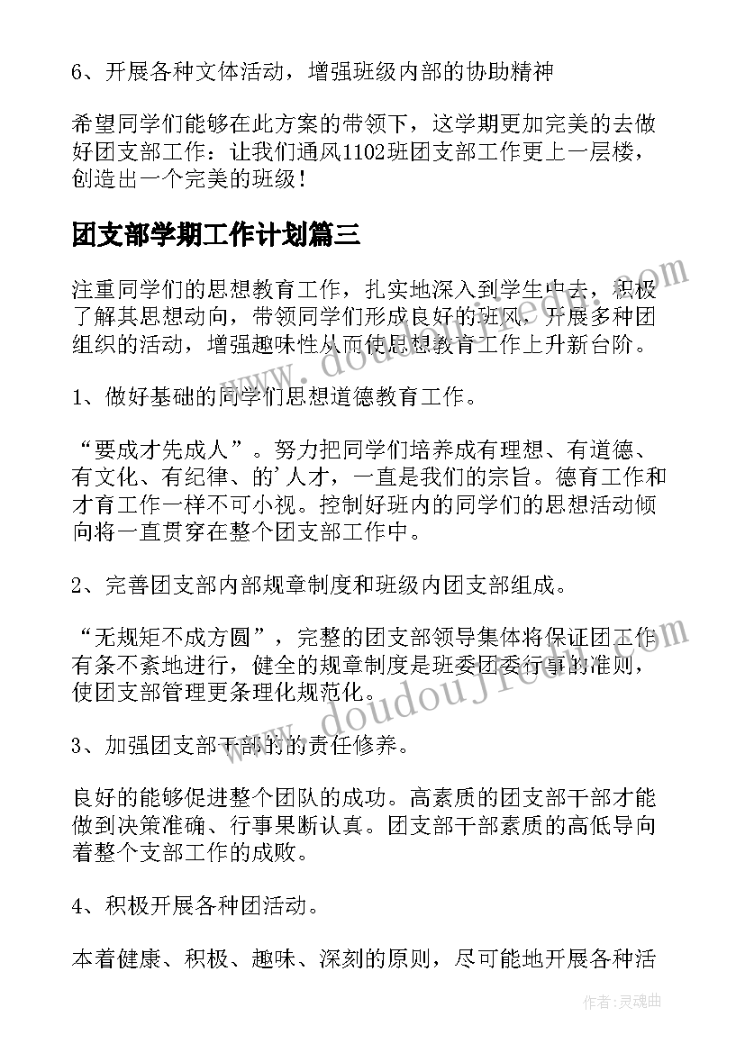 拾穗者美术欣赏教案(优质9篇)