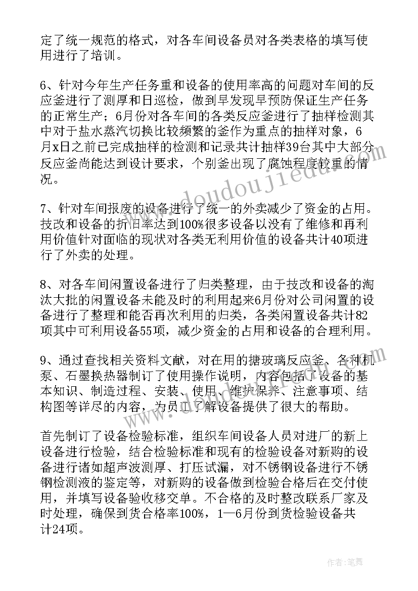 友谊地久天长课后反思 欣赏课牧歌教学反思(优质8篇)