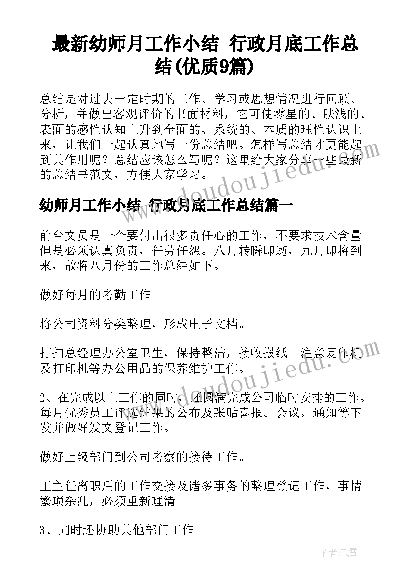 最新中班音乐计算器活动反思与总结(优质6篇)