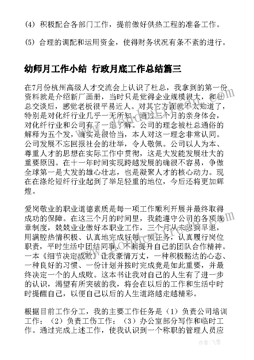 最新中班音乐计算器活动反思与总结(优质6篇)