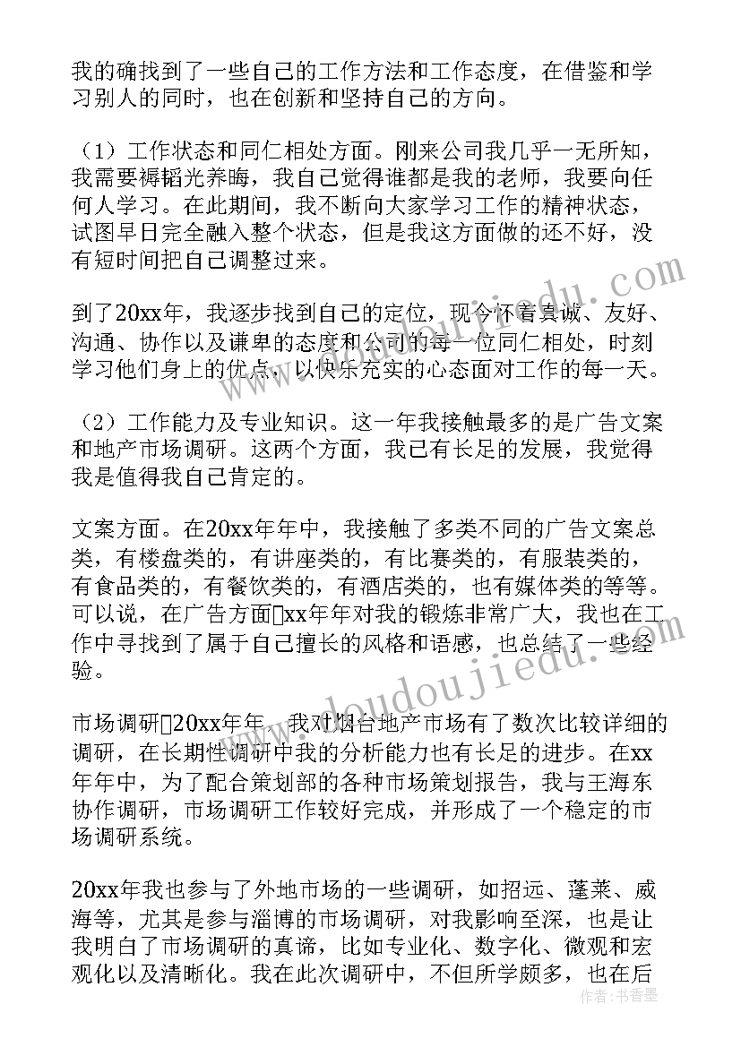 2023年策划工作总结(实用5篇)