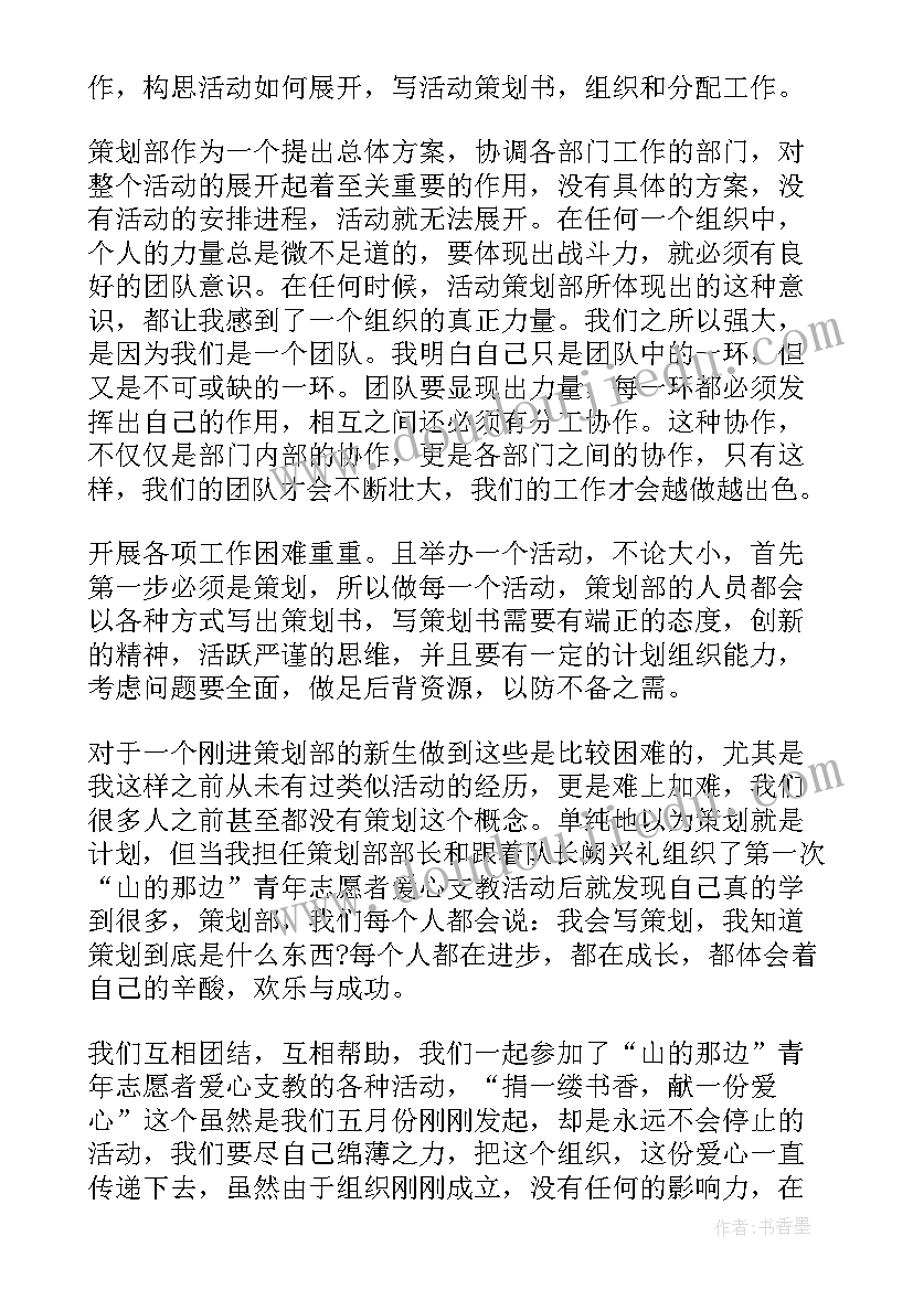 2023年策划工作总结(实用5篇)