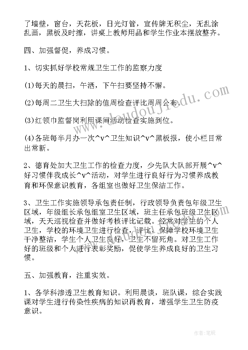 小学红十字会总结 全塘中心小学庆六一游园活动方案(模板5篇)