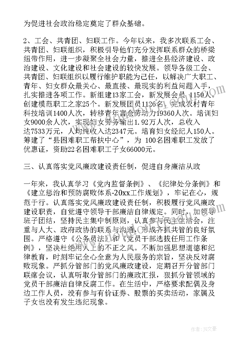 分管民族工作总结 民族团结工作总结民族团结个人总结(精选10篇)