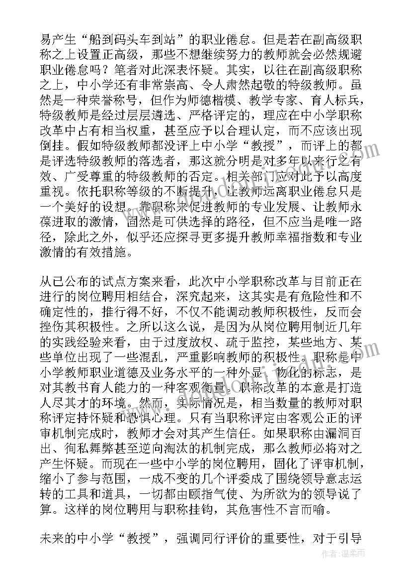 最新水产专业技术人员个人总结(精选5篇)