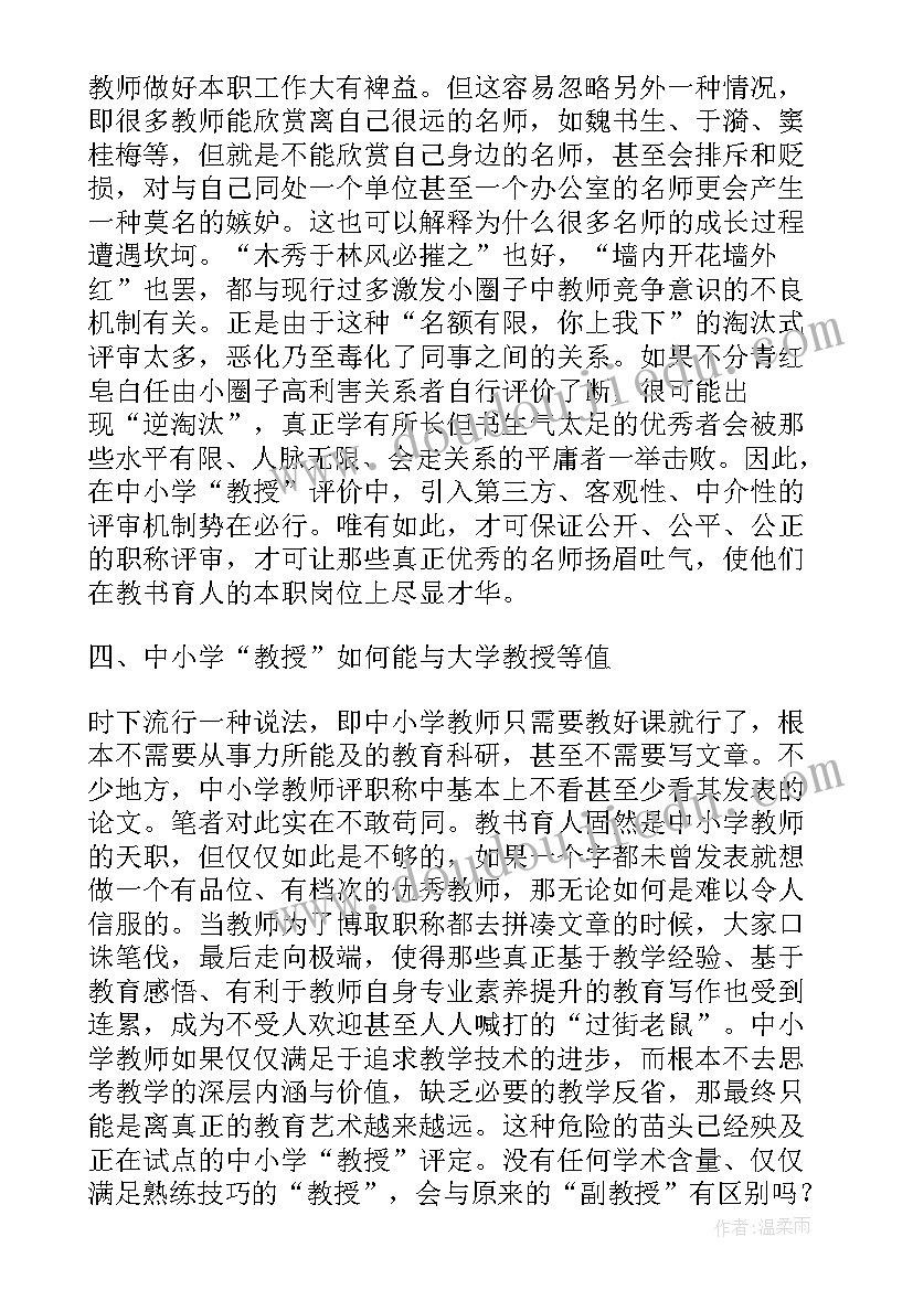 最新水产专业技术人员个人总结(精选5篇)