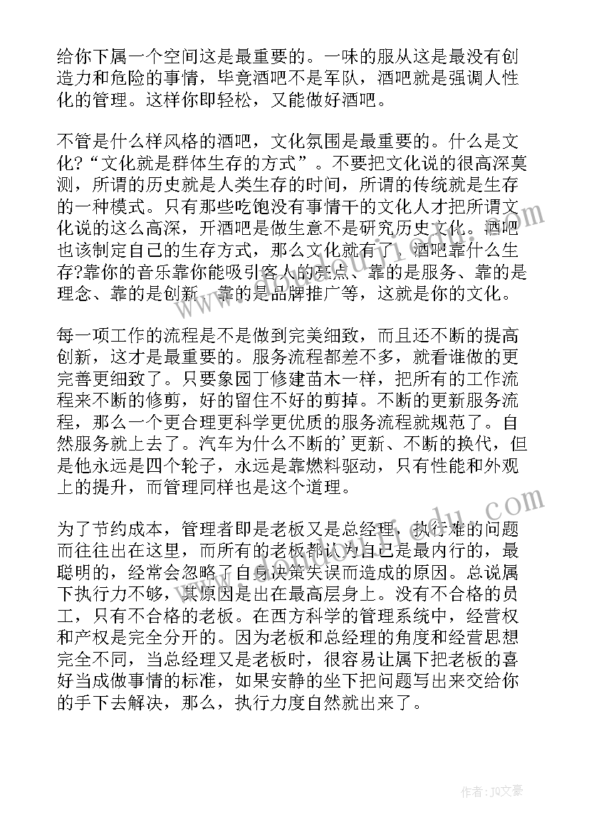 最新中班体育毛毛虫走路反思 大班绘本好饿的毛毛虫教学反思(实用5篇)