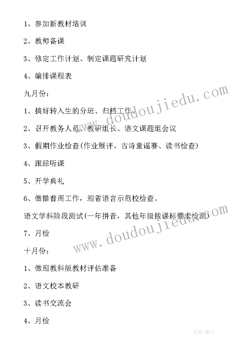 最新国庆节唱红歌活动方案策划 国庆节活动方案(模板6篇)