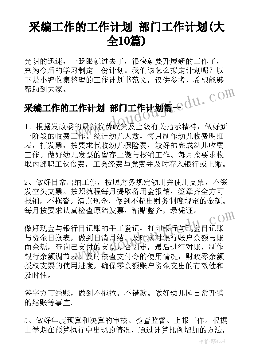 最新幼儿礼仪课后反思 幼儿教学反思(模板6篇)