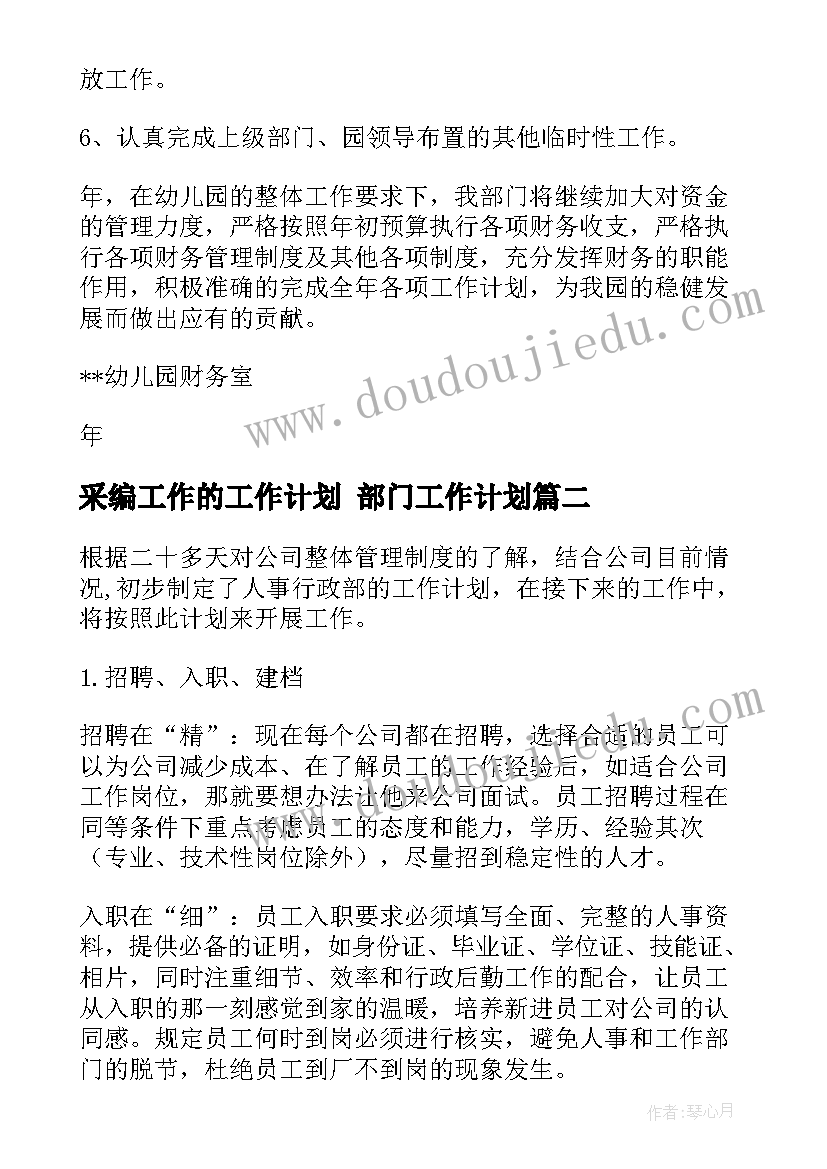 最新幼儿礼仪课后反思 幼儿教学反思(模板6篇)