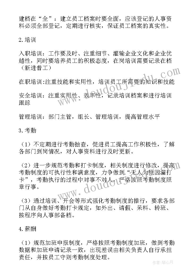 最新幼儿礼仪课后反思 幼儿教学反思(模板6篇)