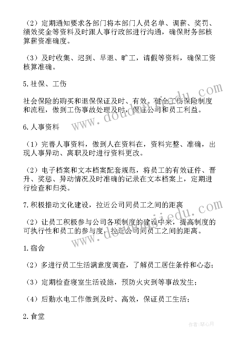 最新幼儿礼仪课后反思 幼儿教学反思(模板6篇)