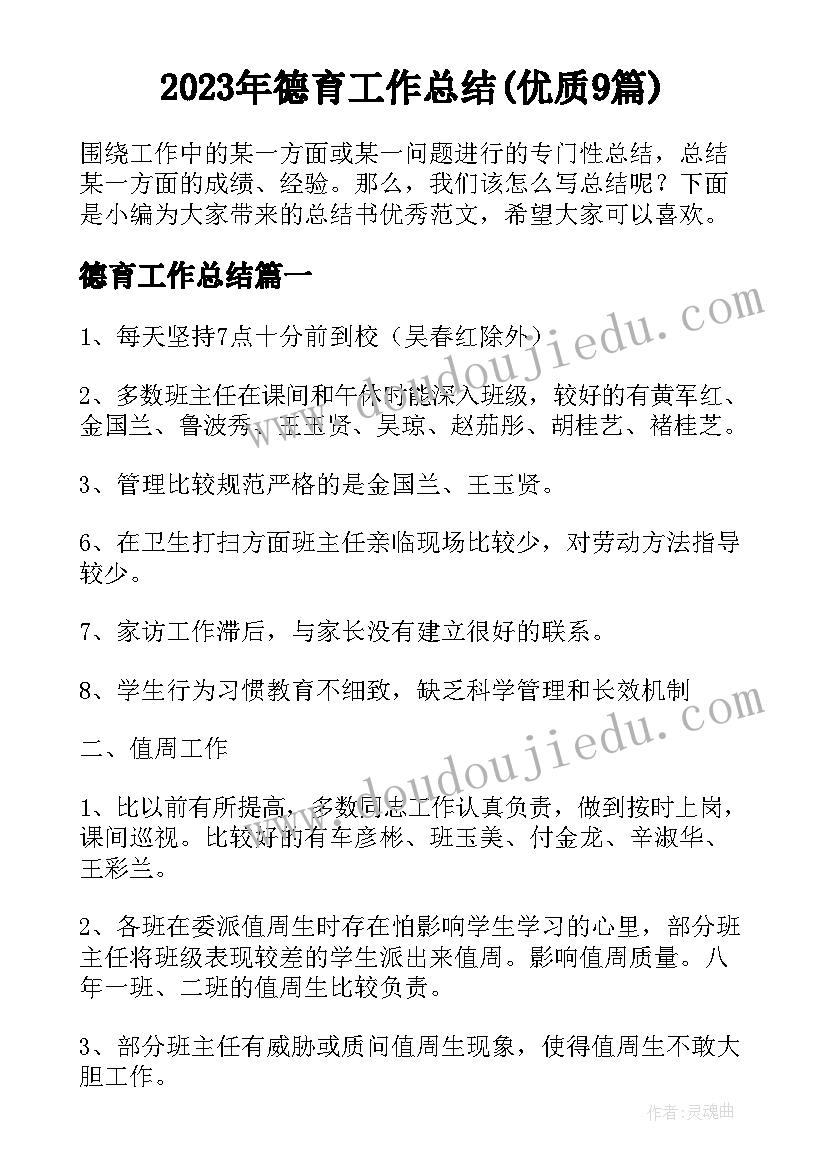 最新幼儿园小班秋天里的水果教案(大全5篇)