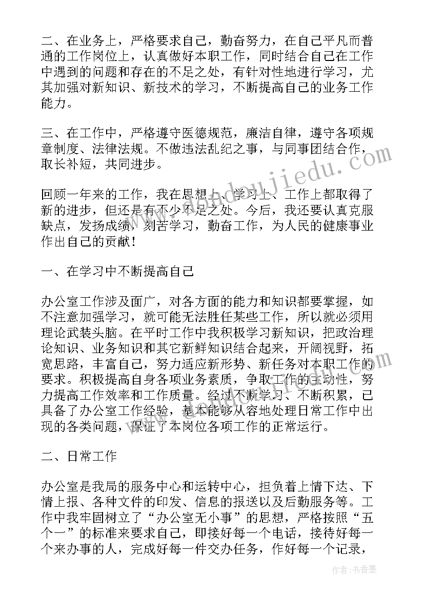 视光师工作总结(大全8篇)