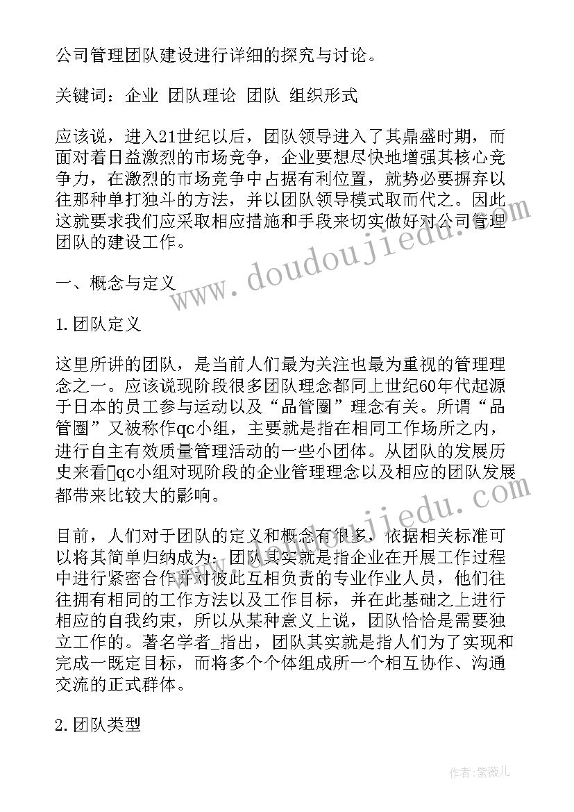 团队运营日常工作计划表 球馆运营日常工作计划(精选5篇)