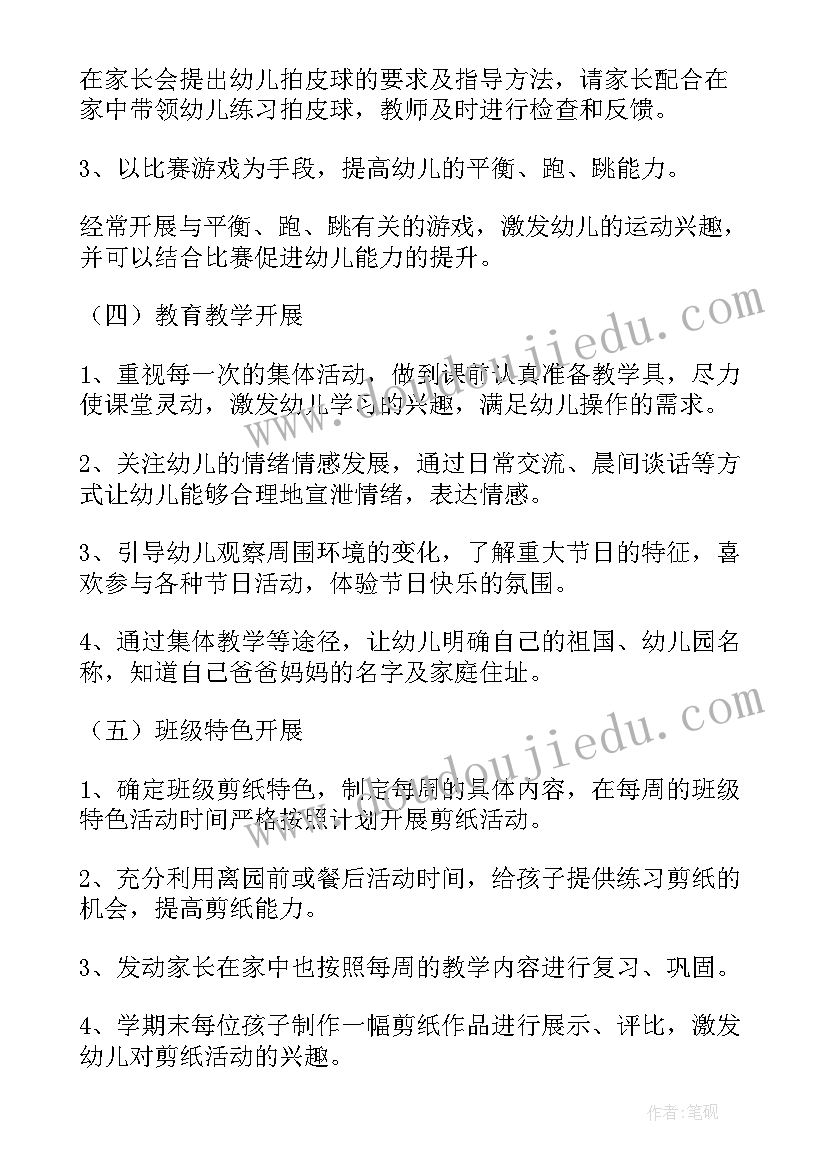 2023年幼儿园小班班务计划秋季 小班秋季工作计划(优质6篇)