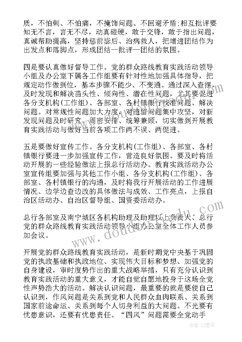 最新群众路线整改成效 银行群众路线工作总结及心得(大全10篇)