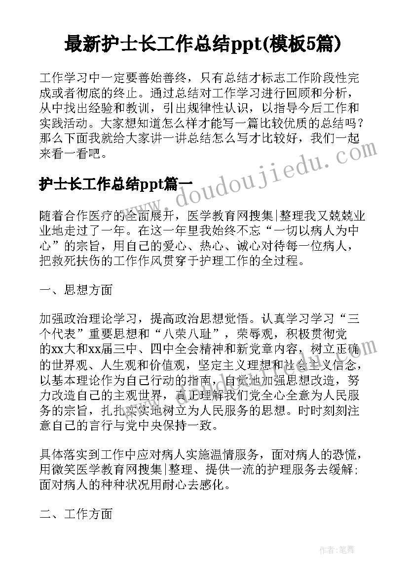 最新小学生四月国旗下演讲 四月份国旗下讲话稿(优质5篇)