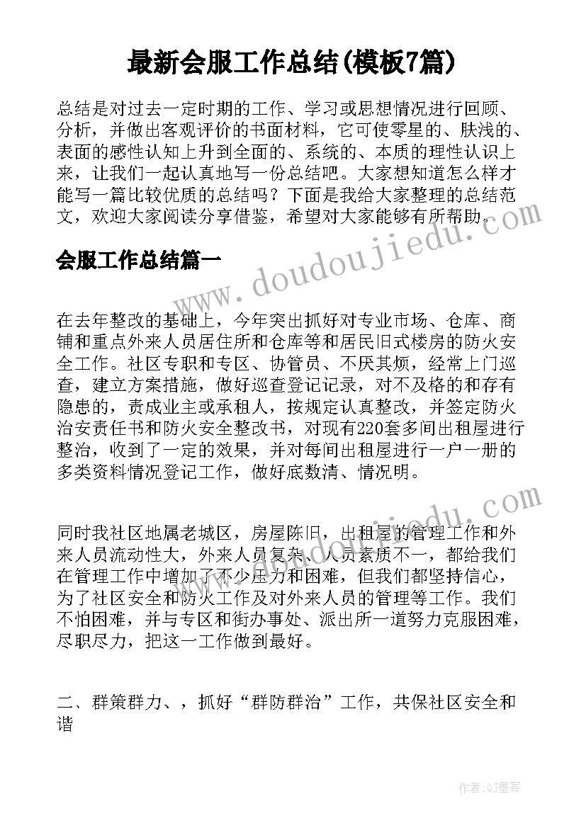 组合图形面积的教学反思与不足与改进(优质5篇)