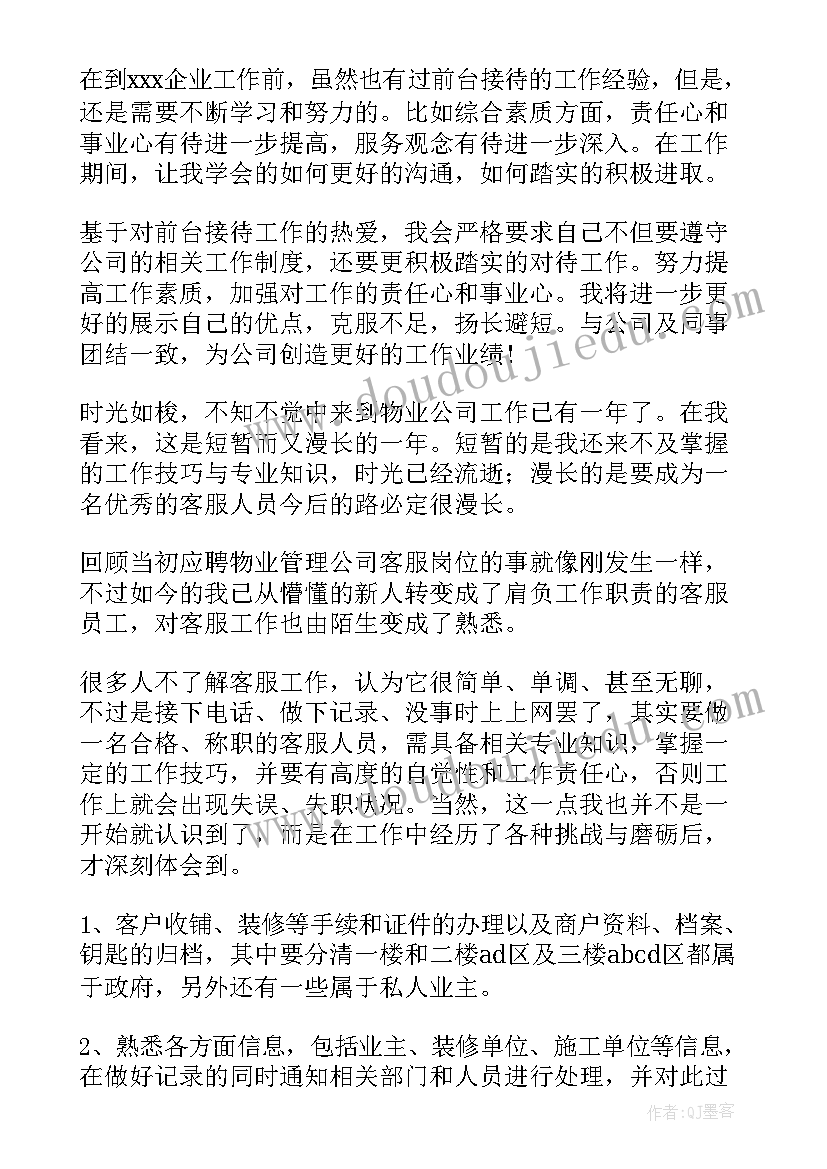 组合图形面积的教学反思与不足与改进(优质5篇)