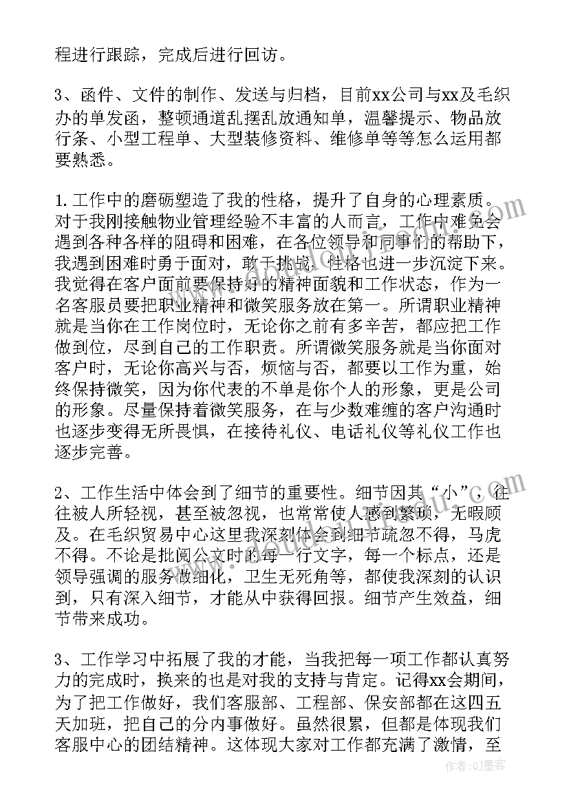 组合图形面积的教学反思与不足与改进(优质5篇)