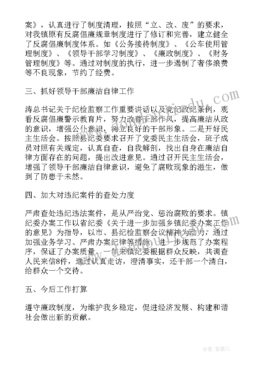 2023年监委外调工作 镇纪委信访工作总结(优秀5篇)