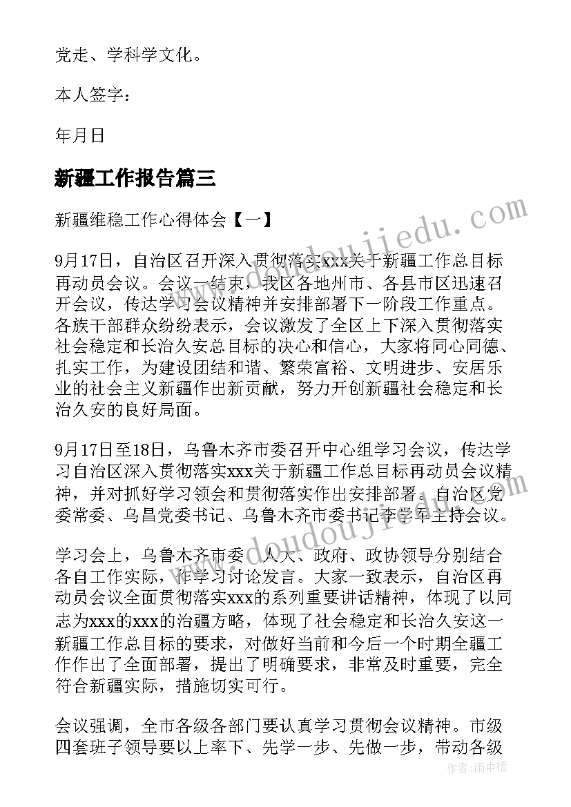 电气设计员的自述报告(实用5篇)