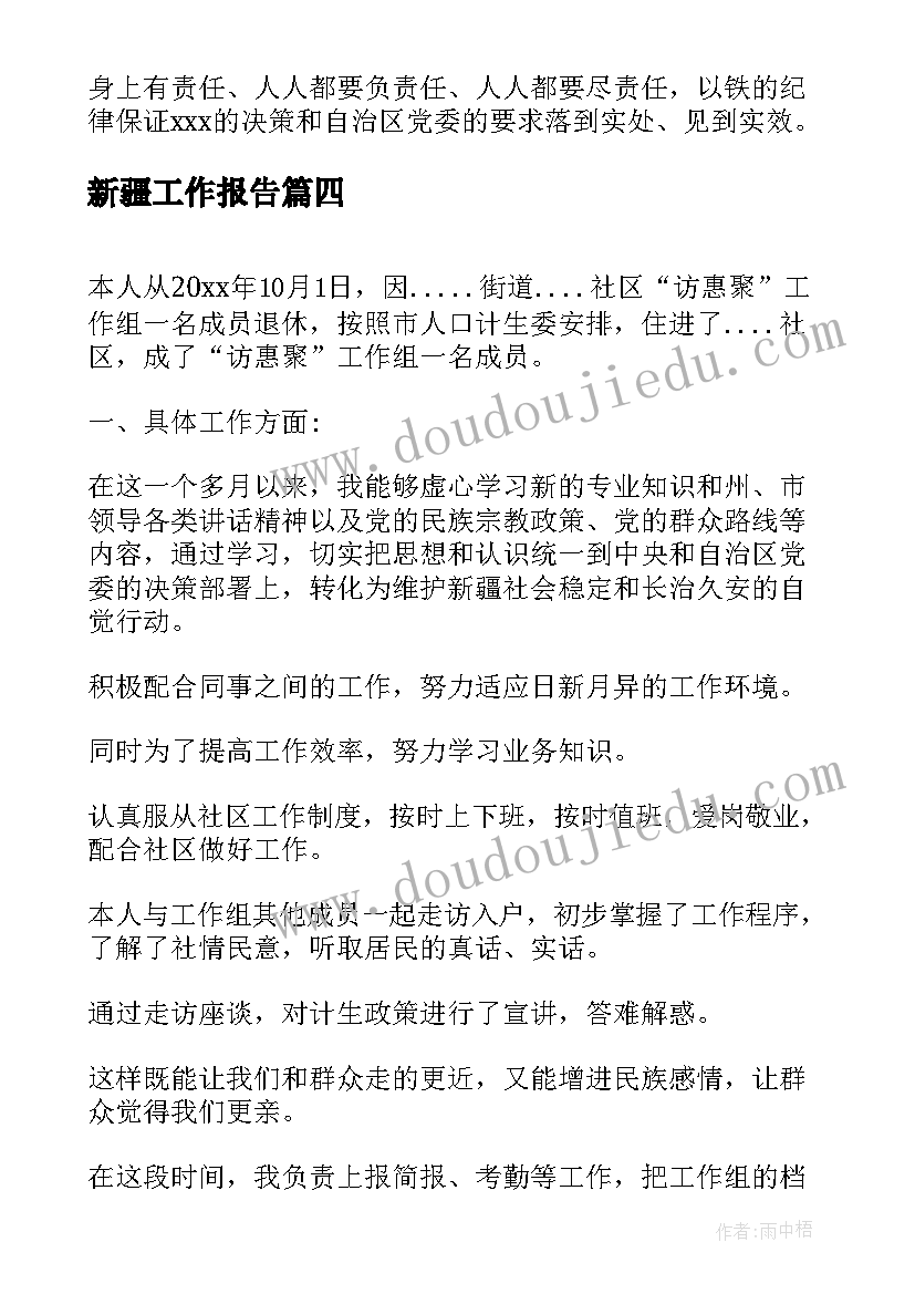 电气设计员的自述报告(实用5篇)