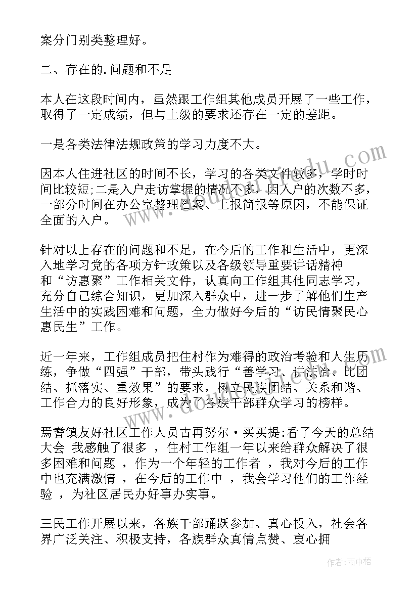 电气设计员的自述报告(实用5篇)