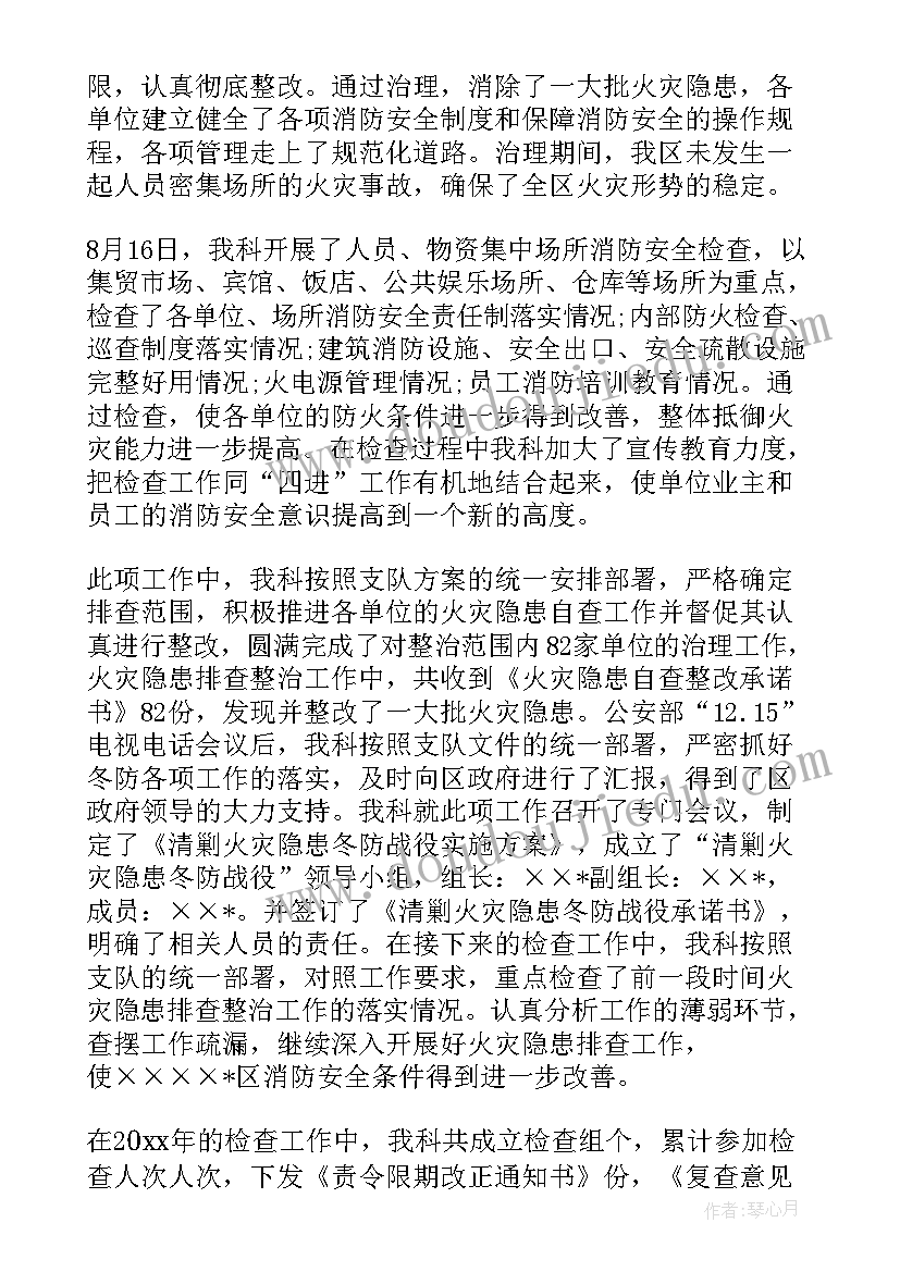 参加消防展览心得体会 消防工作总结(汇总9篇)