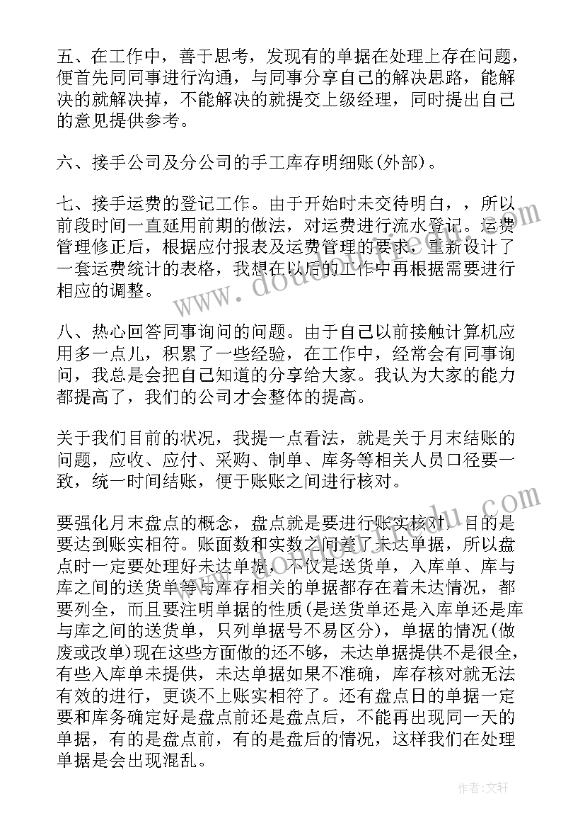 2023年分类与整理第二课时教学反思(通用5篇)