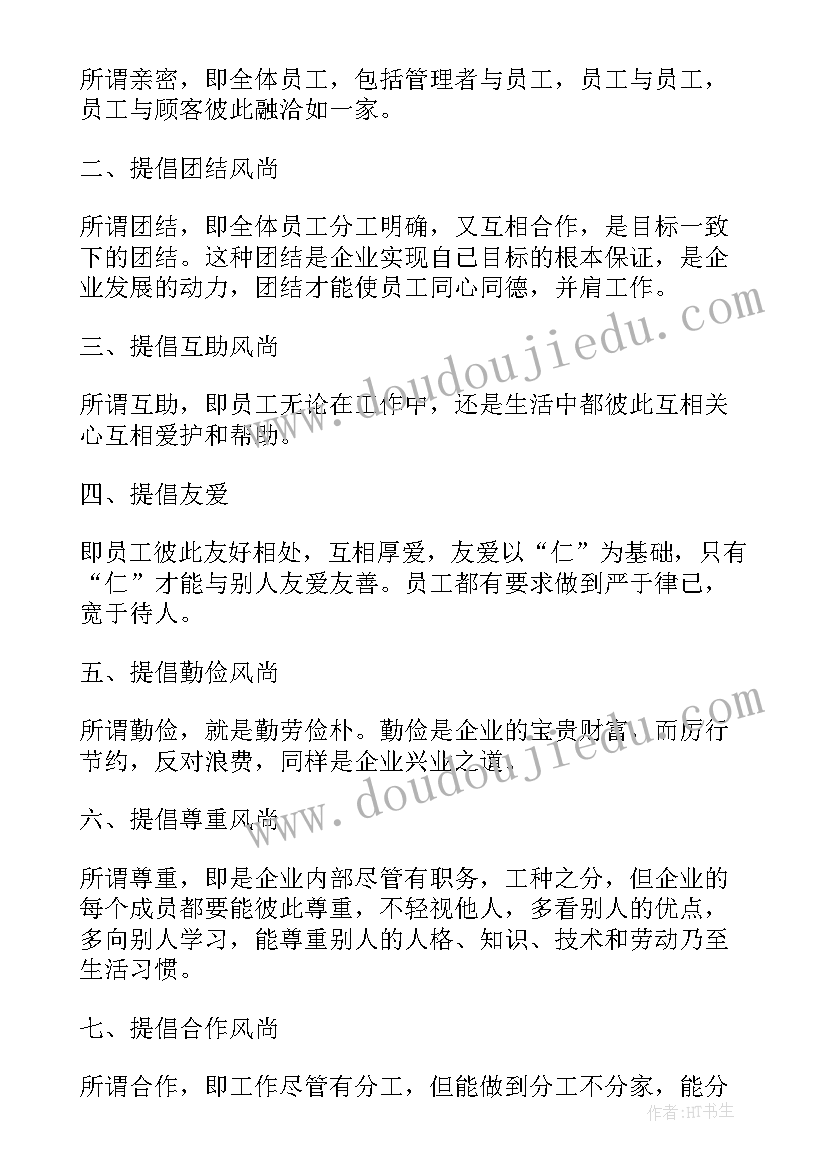 最新厨房工作计划书封面设计 酒店厨房工作计划(精选6篇)