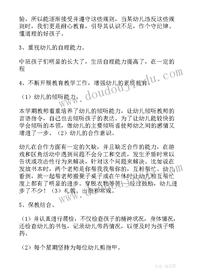 最新外研版八年级教学计划(汇总9篇)