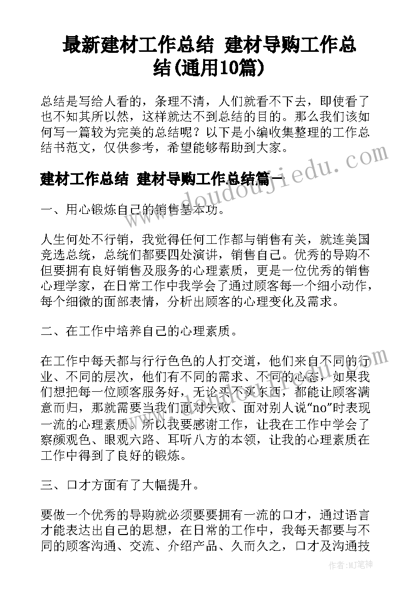 最新娃娃乐教学反思 风娃娃教学反思(精选7篇)