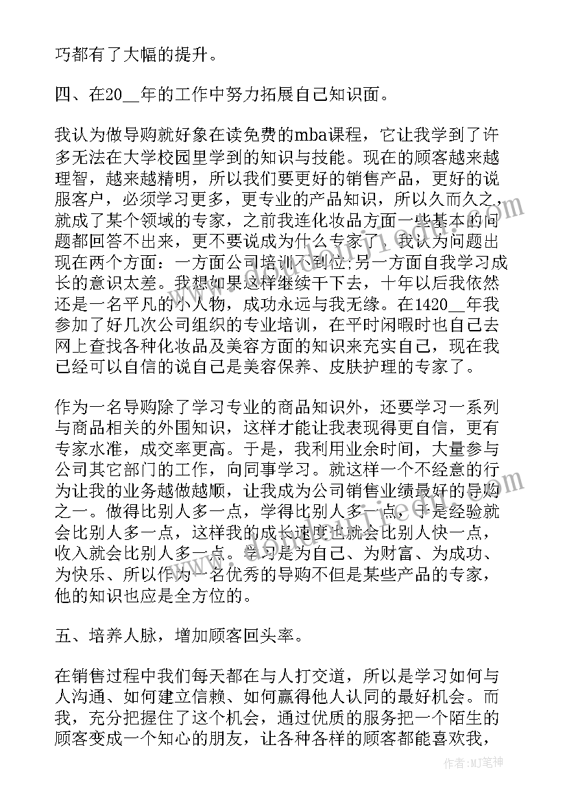 最新娃娃乐教学反思 风娃娃教学反思(精选7篇)