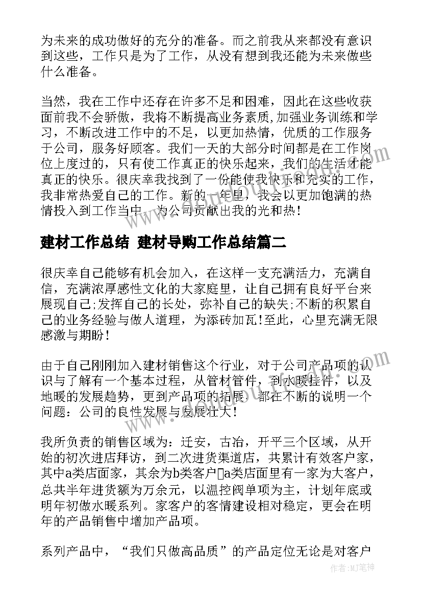 最新娃娃乐教学反思 风娃娃教学反思(精选7篇)