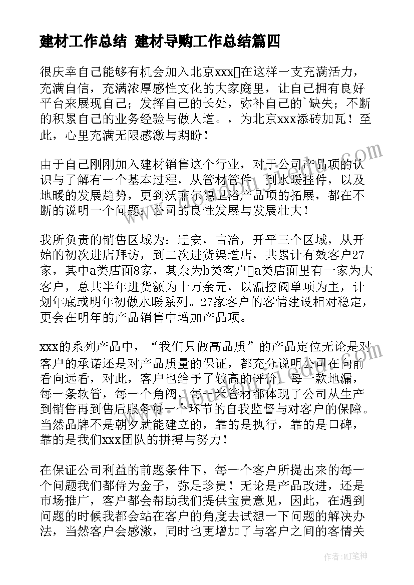 最新娃娃乐教学反思 风娃娃教学反思(精选7篇)