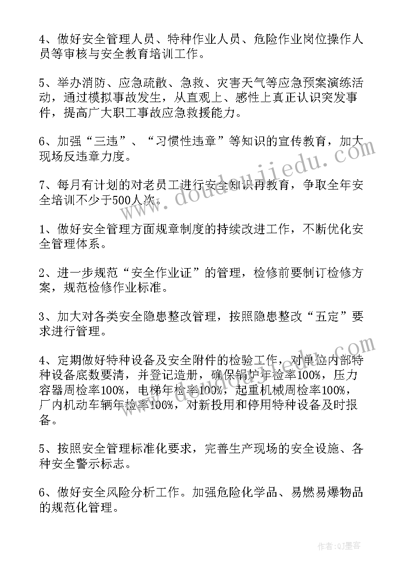 安全生产法工作方案(优秀8篇)