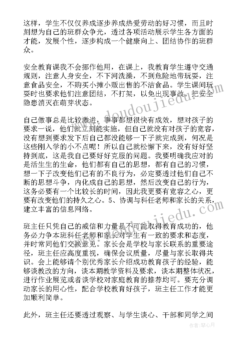 和我们一样享受春天教学反思(精选5篇)