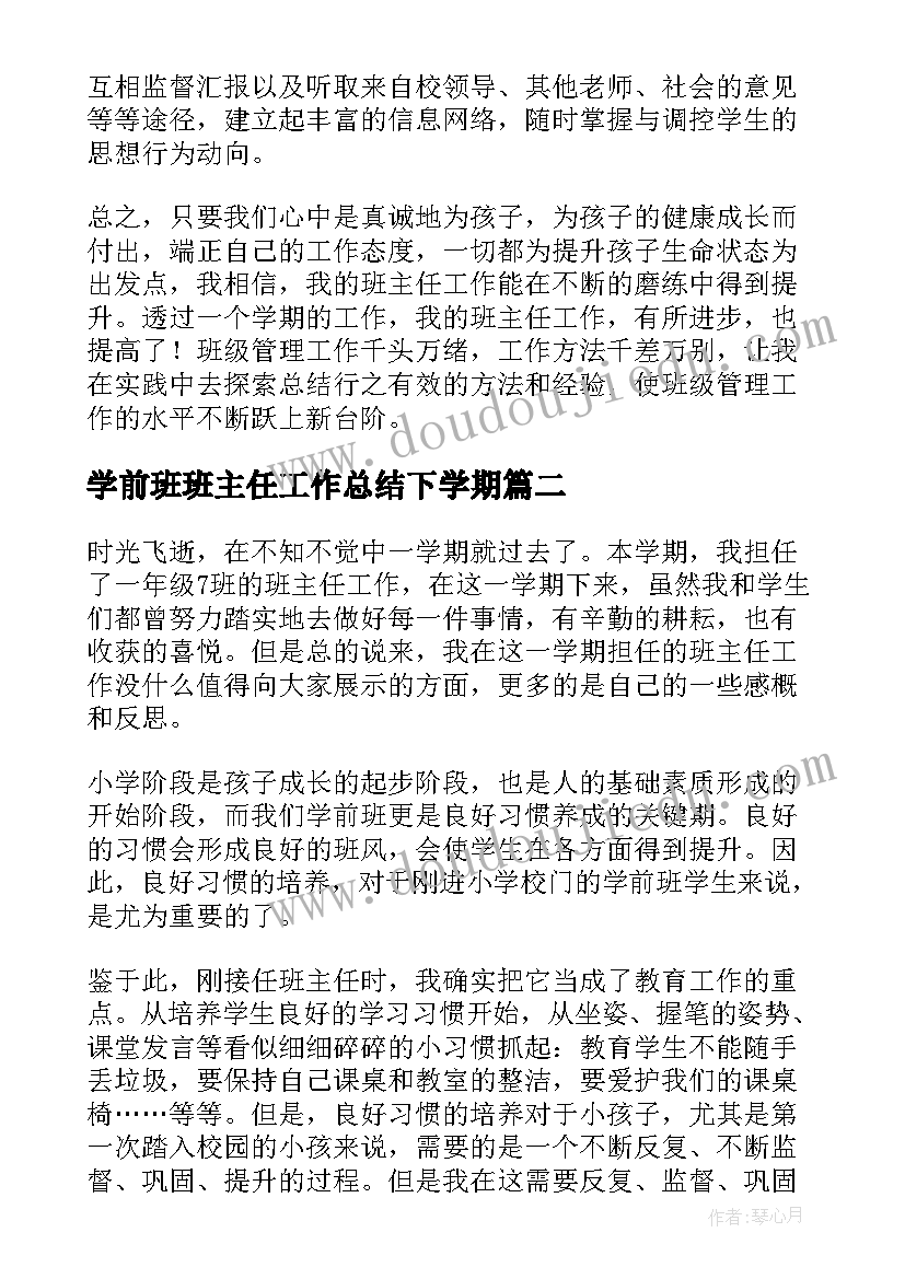 和我们一样享受春天教学反思(精选5篇)