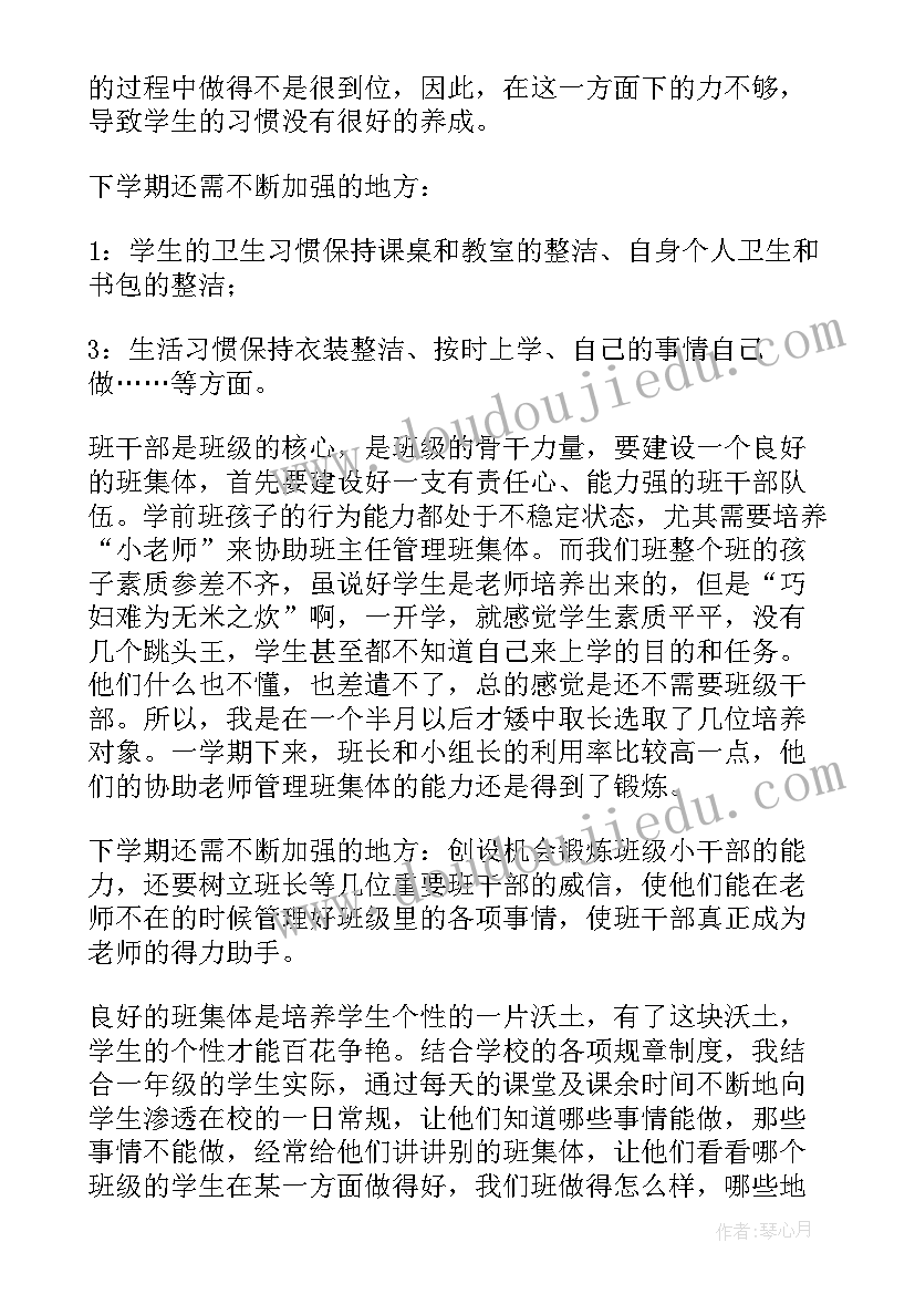 和我们一样享受春天教学反思(精选5篇)