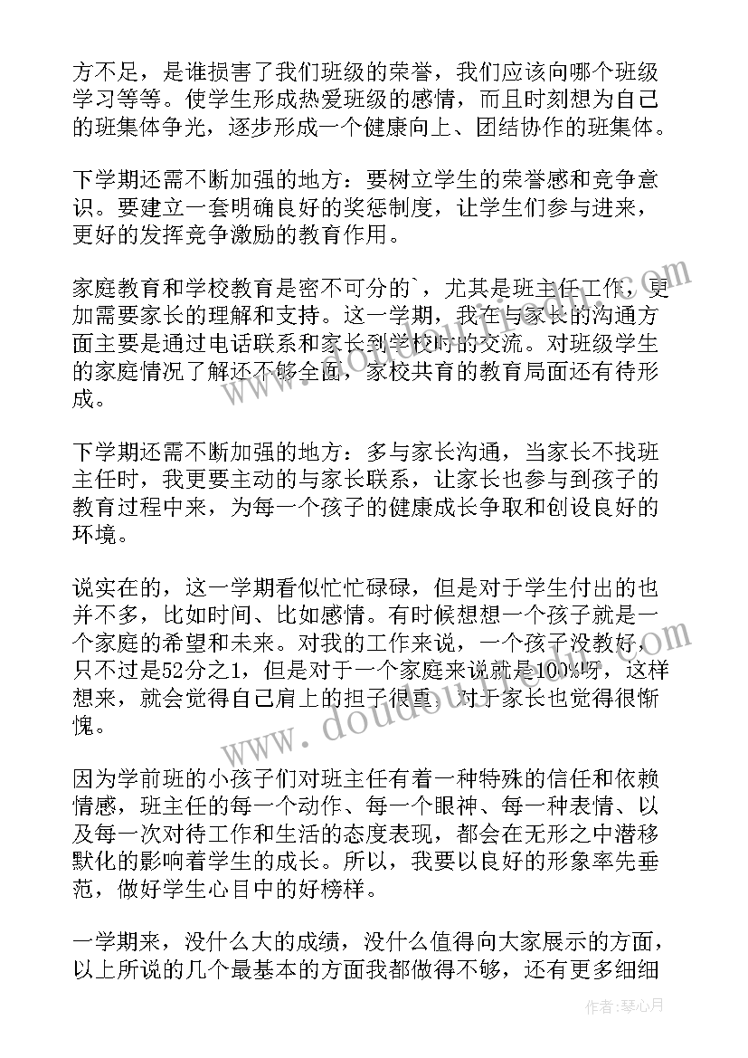 和我们一样享受春天教学反思(精选5篇)