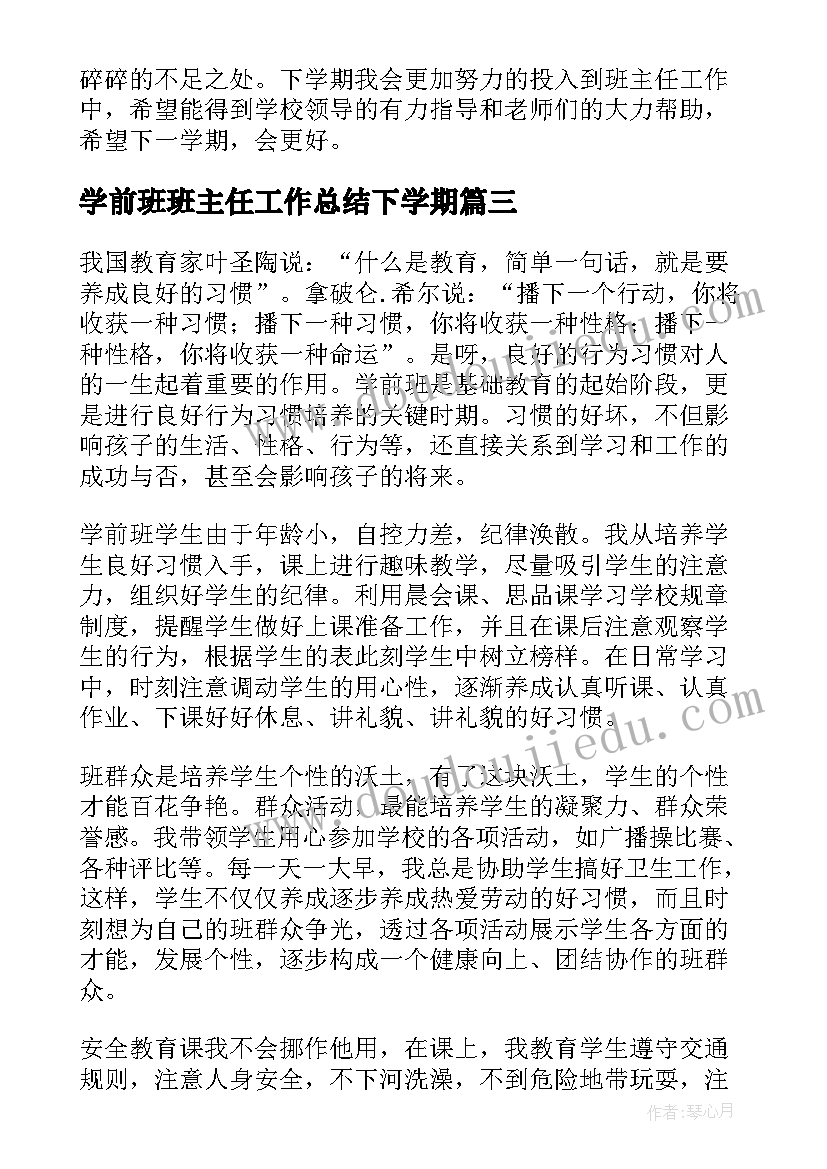 和我们一样享受春天教学反思(精选5篇)