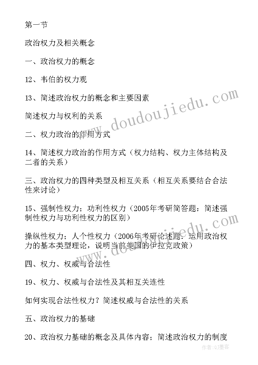 2023年读博个人总结 博士工作总结(精选10篇)