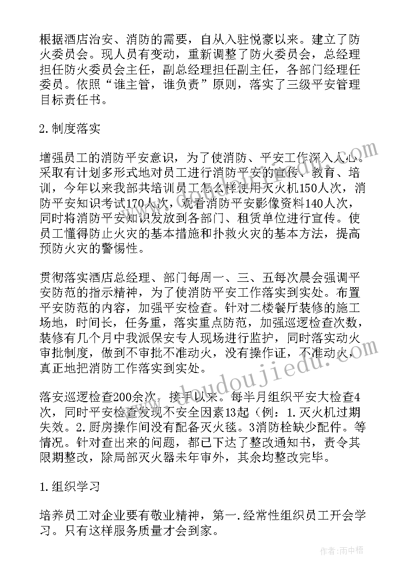 最新上届年终工作总结(大全8篇)